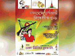 ৩১ ডিসেম্বর ঢাকা মিডিয়া ক্লাবের বর্ণাঢ্য আয়োজন 
