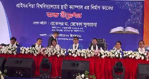 প্রাইমএশিয়া বিশ্ববিদ্যালয়ের স্থায়ী ক্যাম্পাস নির্মাণ কাজ উদ্ধোধন করলেন ফাস্ট লেডি ড. রেবেকা সুলতানা
