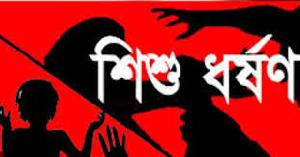 মোরেলগঞ্জে ৪র্থ শ্রেনীর স্কুল শিক্ষার্থীকে ধর্ষণের চেষ্টায় মামলা, আসামি গ্রেফতার