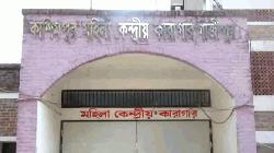 কাশিমপুর মহিলা কারাগার থেকে আসামি পলায়ন, ৭ কর্মকর্তা-কর্মচারী বরখাস্ত