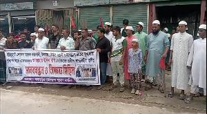 হানিট্র্যাপ চক্রের মূলহোতার দৃষ্টান্তমূলক শাস্তির দাবিতে বাউফলে মানববন্ধন