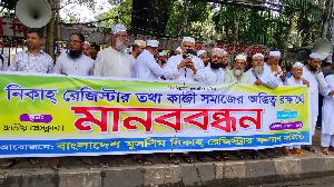 নিকাহ রেজিস্ট্রারদের ৬ দফা দাবি বাস্তবায়নের আহ্বান