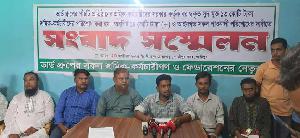 ডার্ড গ্রুপের শ্রমিক-কর্মচারীদের বকেয়া ১৪ কোটি টাকাসহ সকল পাওনা পরিশোধের দাবীতে সংবাদ সম্মেলন  